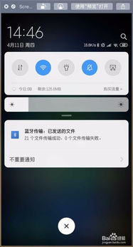 air怎么连接安卓系统,轻松实现设备间无缝互联