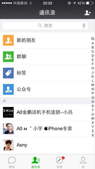 微信安卓系统在哪,微信安卓系统概述