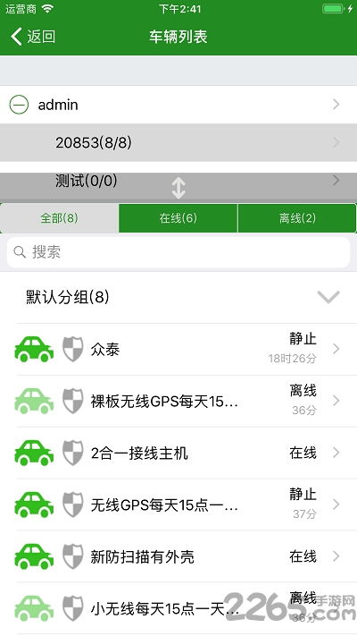 安卓车辆防盗追踪系统,安卓车辆防盗追踪系统全面解析