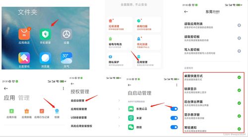 鱼浪系统安卓安装,畅享智能生活