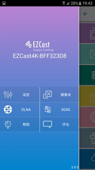 ezcast能用安卓系统吗,ezcast支持安卓系统使用指南
