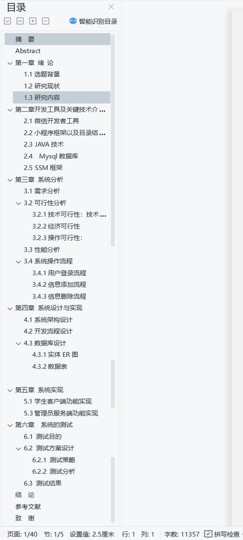 安卓系统运行asp程序,安卓系统下运行ASP程序的实现与挑战概述