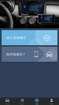 车载语音安卓系统下载,智能驾驶体验新篇章