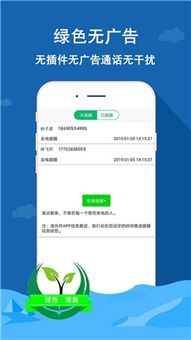云电话系统安卓版,智能管理新体验