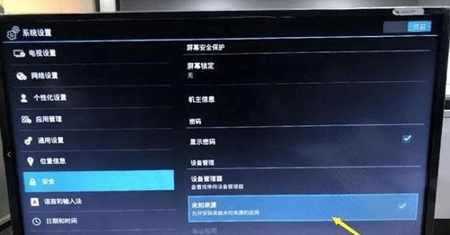 安卓怎么换其他系统,轻松切换至其他操作系统