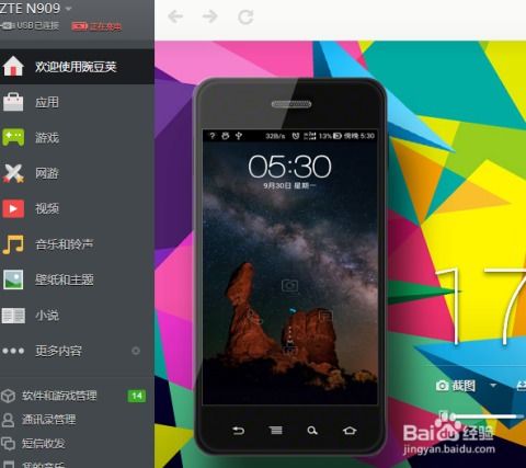 怎么装手机安卓系统,手机安卓系统安装全攻略
