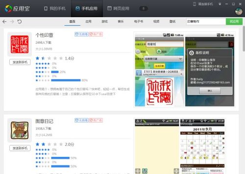 安卓系统电子图章制作,创新安全技术的应用与展望