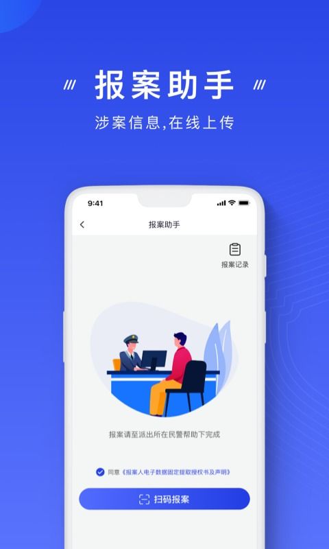 安卓手机反诈骗系统,全方位守护您的财产安全
