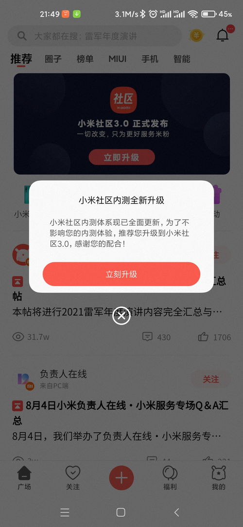 安卓12系统内测版本,内测版深度解析与亮点前瞻
