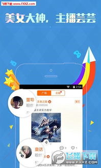 安卓系统虎牙直播软件,尽在掌握