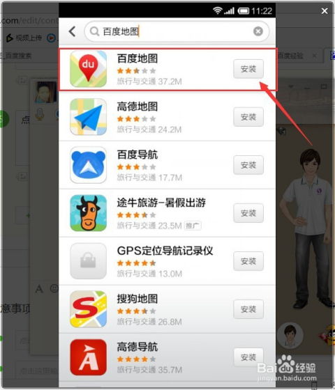 安卓系统什么定位好用,助你精准导航