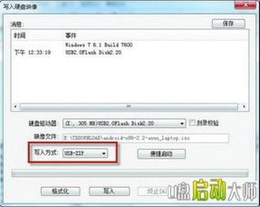 安卓系统制作iso,安卓系统ISO制作流程详解