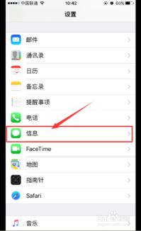 安卓系统手机接收短信,安卓手机短信接收功能详解与操作指南