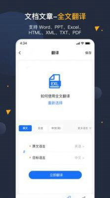 安卓系统语音搞笑翻译,笑料百出的跨语言奇遇记