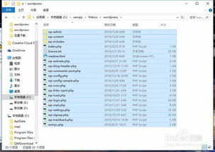 wp部署安卓子系统,基于WP系统构建安卓子系统的部署指南