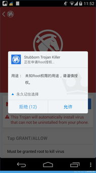 安卓系统怎么清理病毒,轻松告别恶意软件