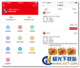 自助营业系统安卓版,便捷高效的一站式服务体验