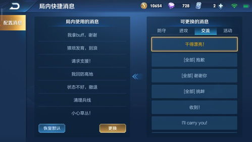 安卓系统登录王者号,畅享指尖战斗乐趣