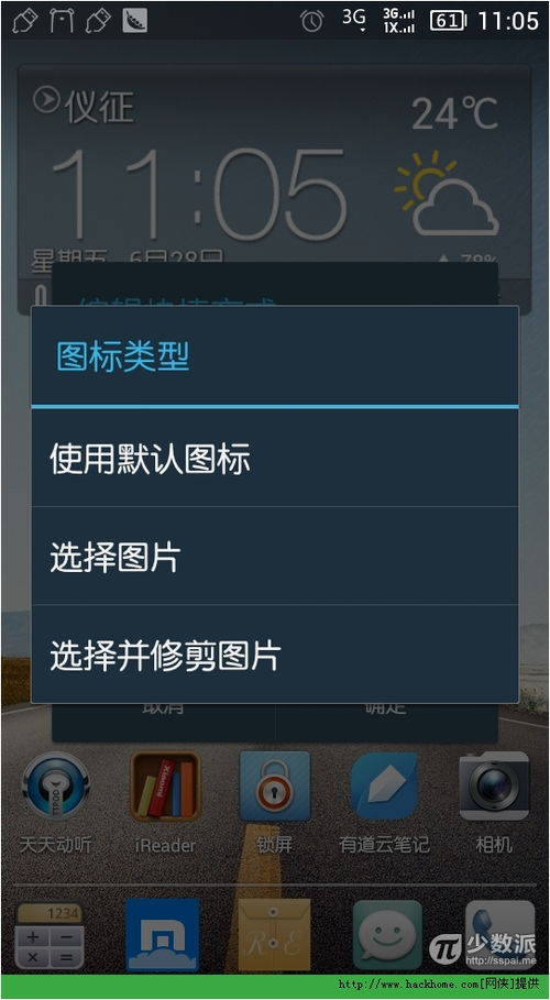 手机图标壁纸安卓系统,手机图标壁纸的个性化之旅