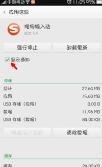安卓系统关闭通知预览,享受纯净通知体验