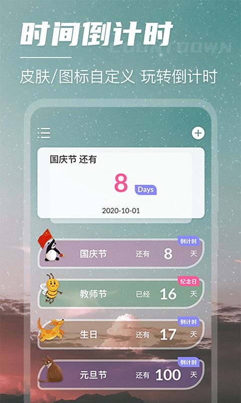 稻计时app安卓系统,安卓系统下的高效时间管理利器