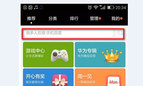 华为手机 安卓系统游戏,解锁无限乐趣