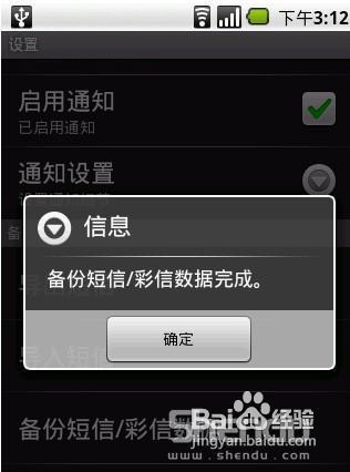安卓系统彩信怎么保存,轻松掌握保存方法