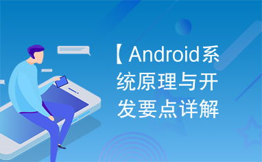 安卓系统开发课堂,探索移动应用开发的奥秘之旅