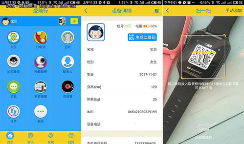 阿巴町安卓系统,探索智能穿戴设备的未来篇章