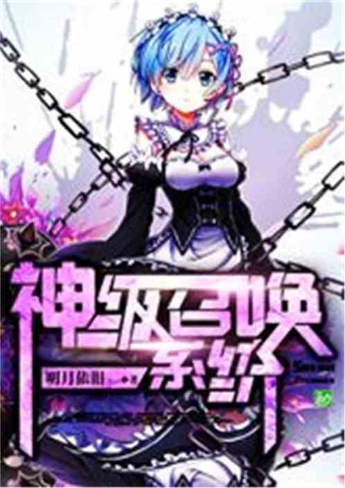 神级召唤系统安卓,开启奇幻召唤之旅