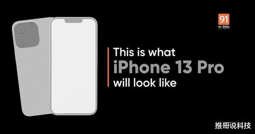 安卓变iphone 13系统,系统体验大揭秘