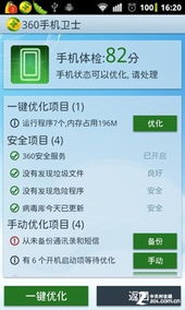 安卓系统下载扣费,如何防范与应对
