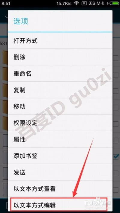 怎么修改安卓系统参数,安卓系统参数修改指南与技巧