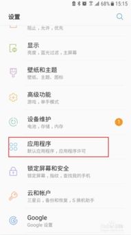 安卓系统怎么缓存清理,轻松提升手机运行速度