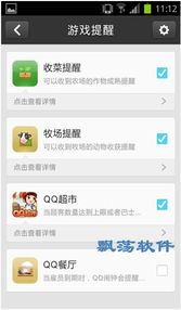 安卓系统qq群提醒,智能便捷的群组沟通助手