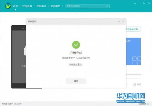 荣耀安卓系统降级教程,轻松恢复旧版系统体验