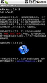 安卓系统都有APN吗,安卓系统通用APN设置详解