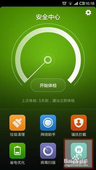刷小巧的安卓系统,功能与特色一览