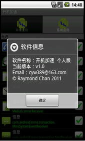 安卓系统开机怎么加速,高效体验
