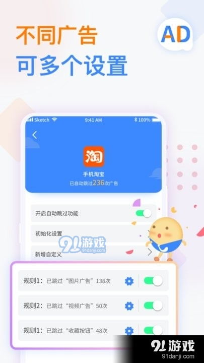 安卓系统广告下载app,揭秘广告背后的秘密与应对策略
