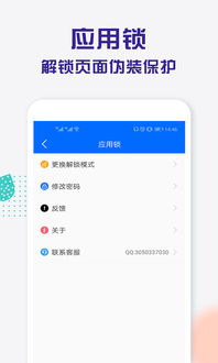 安卓系统如何加密app,Android系统下App加密技术概述