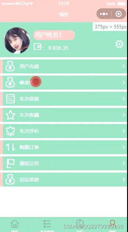 安卓铁路订票系统代码,基于安卓平台的铁路订票系统代码解析与实现概述