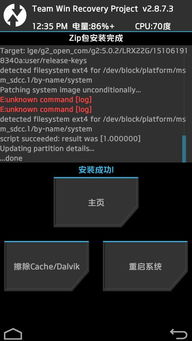 安卓系统7.0刷机,体验流畅新篇章