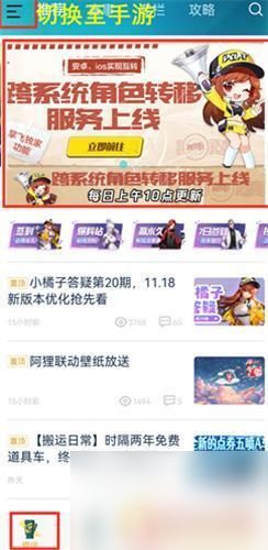 飞车苹果安卓换系统,轻松实现跨平台畅玩体验