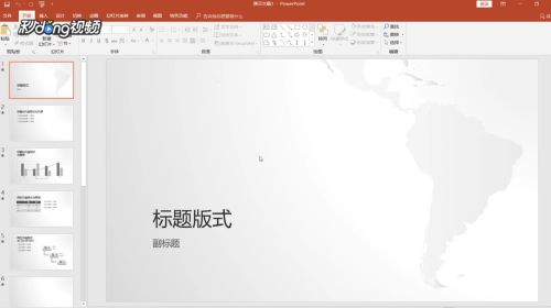 安卓系统导入ppt模板
