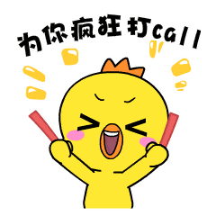 棒极了