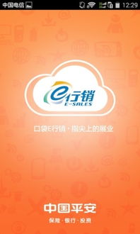 安卓系统口袋e行销,安卓系统下的移动营销新篇章