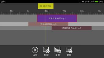 安卓系统音频制作软件,打造个性化音乐盛宴