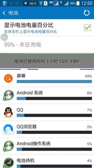 如何减少安卓系统耗电,延长续航时间