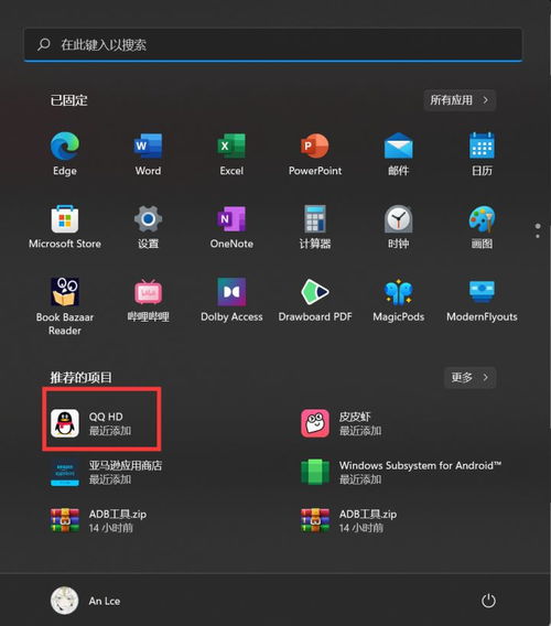 安卓系统优化成windows,移植至Windows平台的实践指南